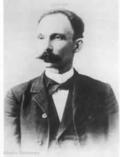 خوزه مارتی